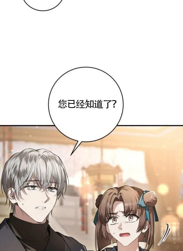 第31话 第35页