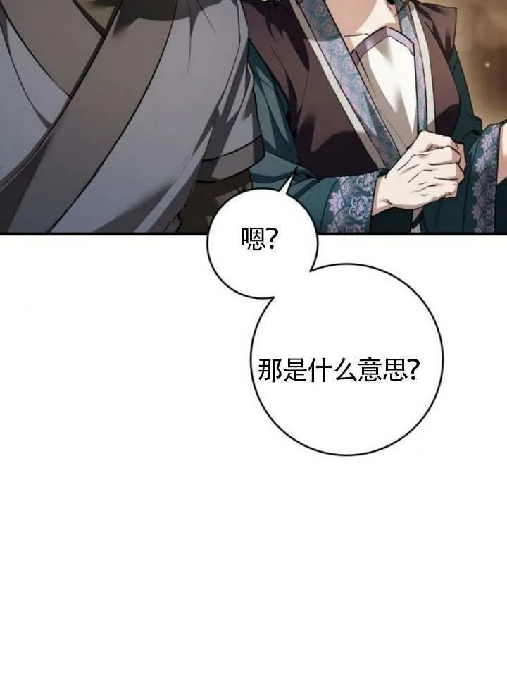 第31话 第36页