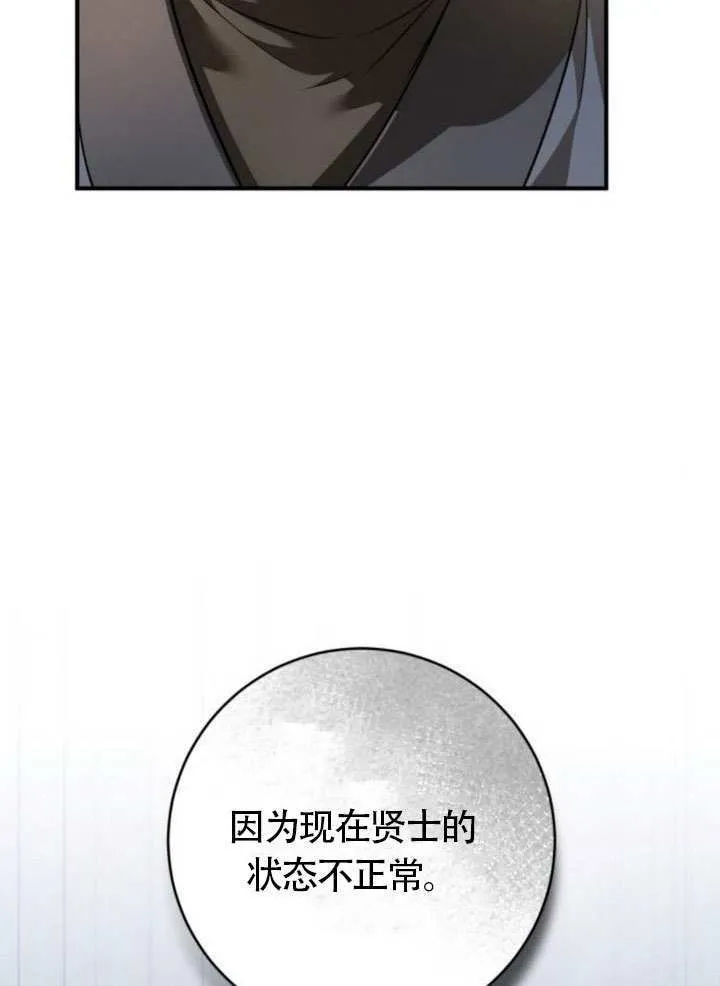 第31话 第38页