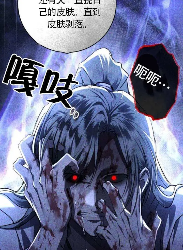 第31话 第42页