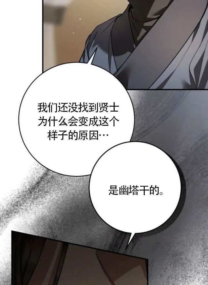 第31话 第47页