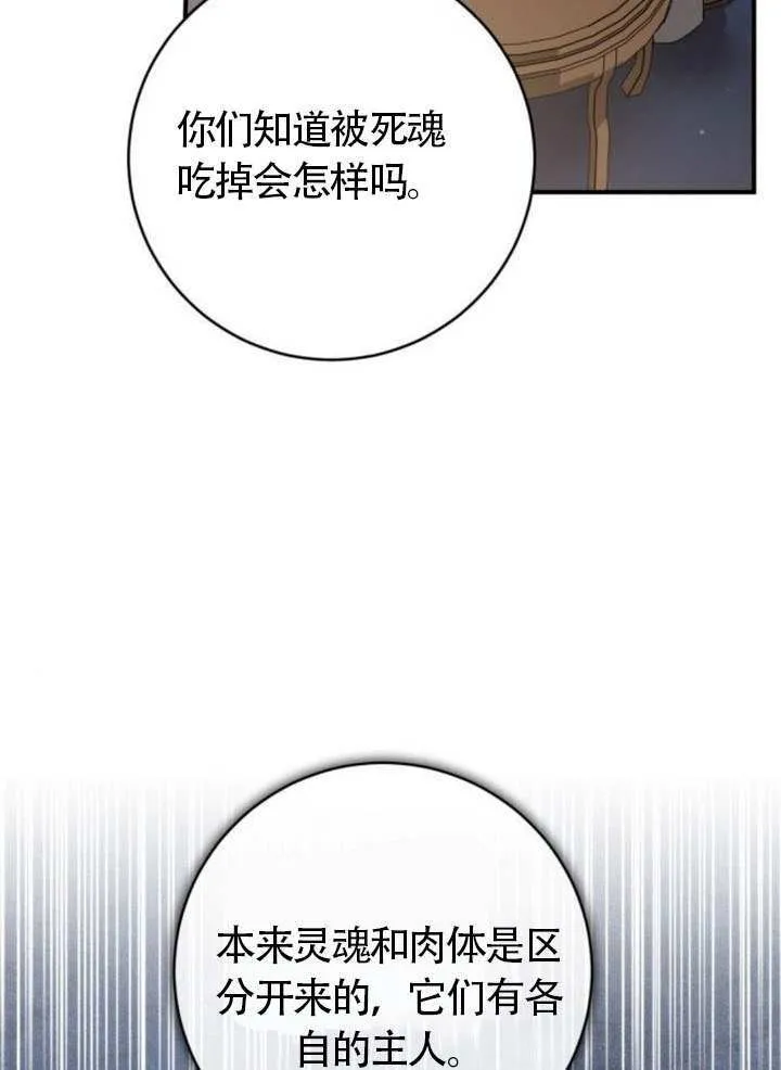 第31话 第53页