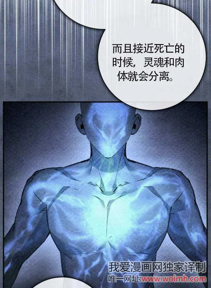 第31话 第54页