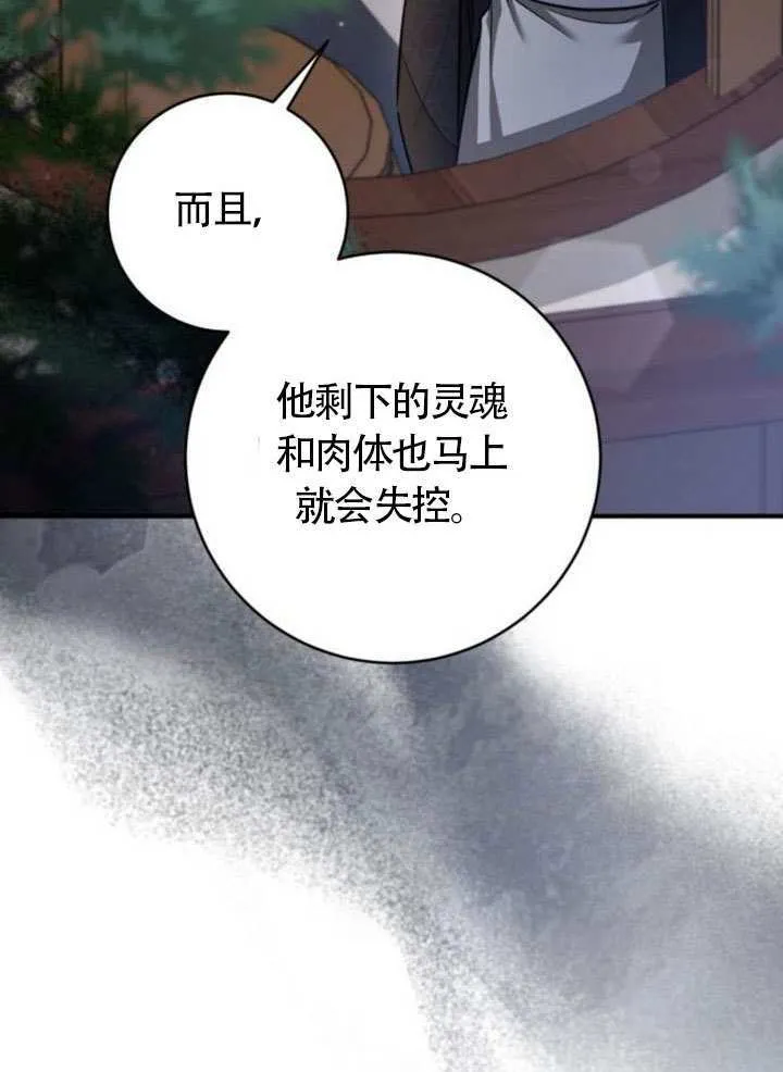 第31话 第60页