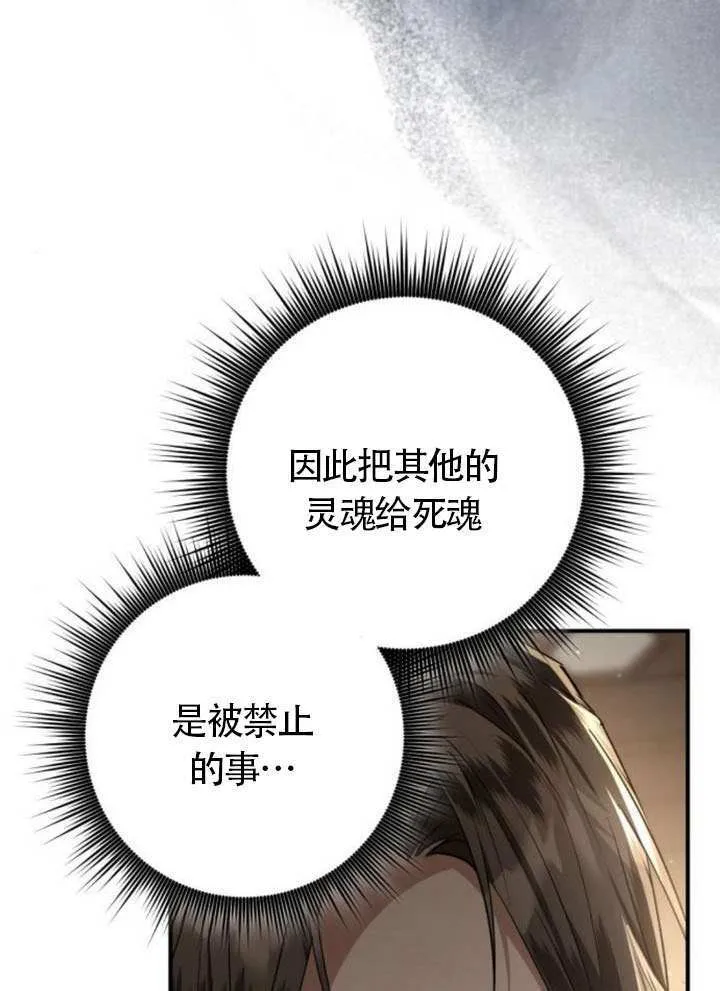 第31话 第61页