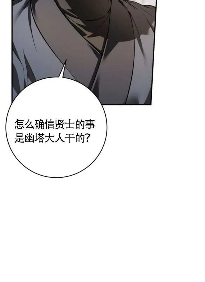 第31话 第64页