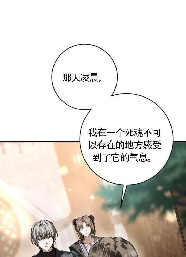 第31话 第65页