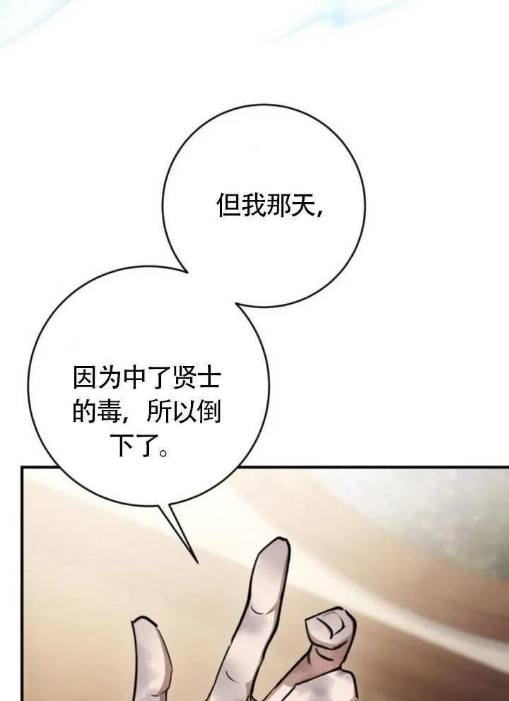 第31话 第70页