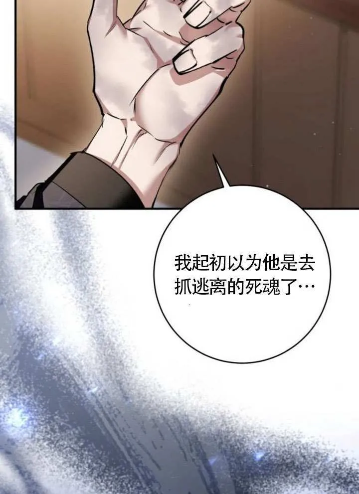 第31话 第71页