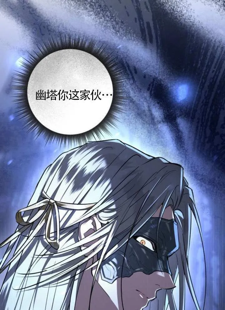 第31话 第72页