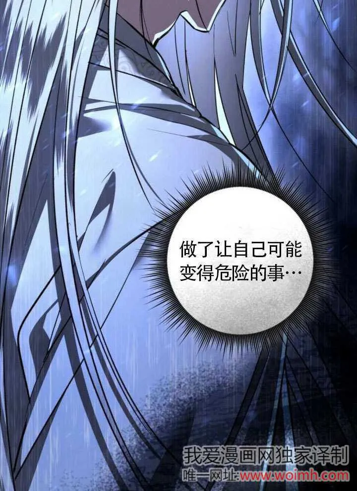 第31话 第73页