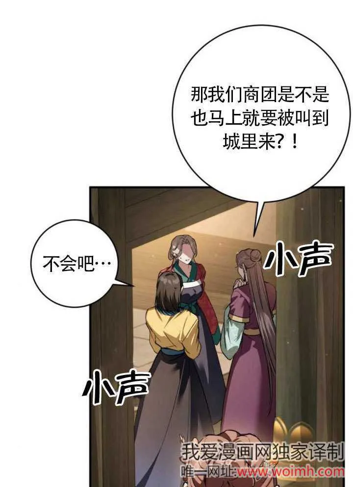 第31话 第77页
