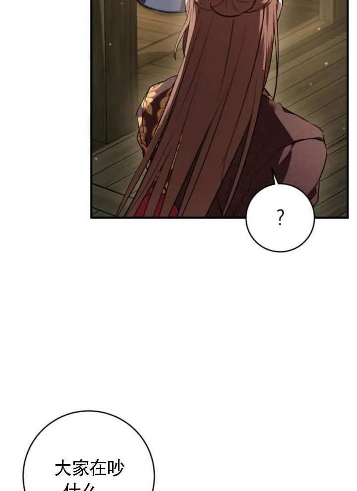 第31话 第78页
