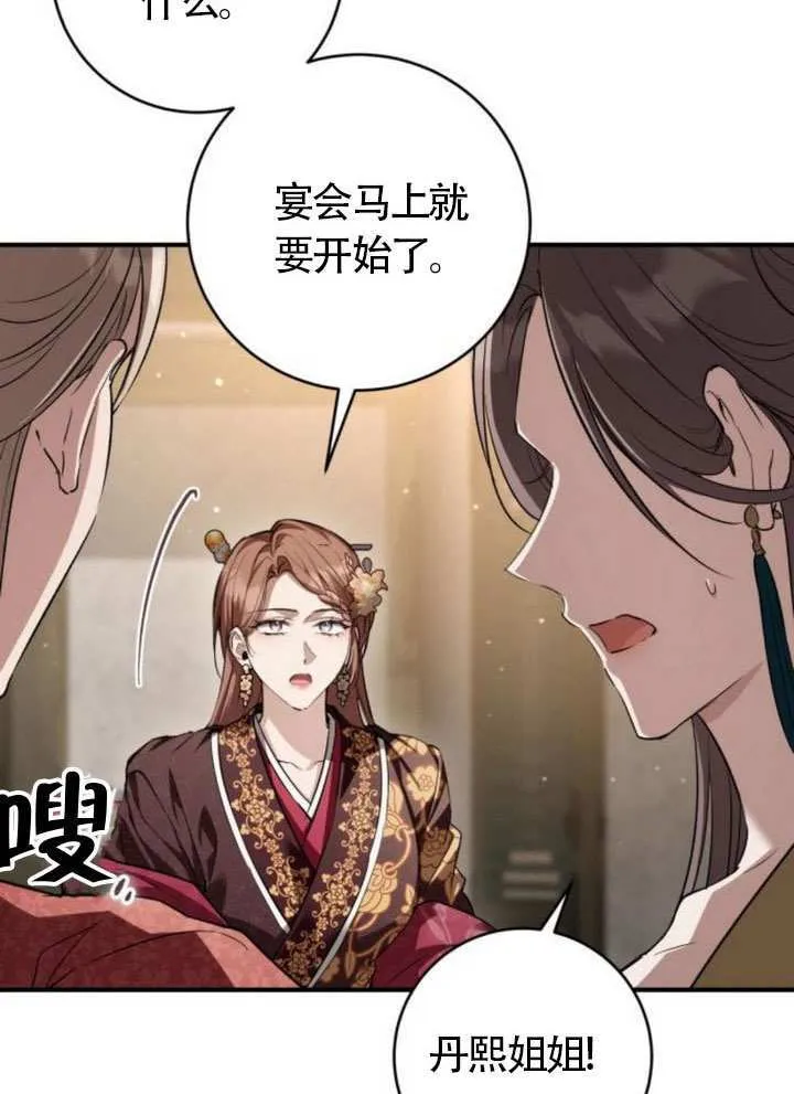 第31话 第79页