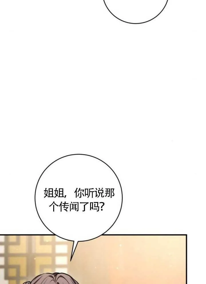 第31话 第80页