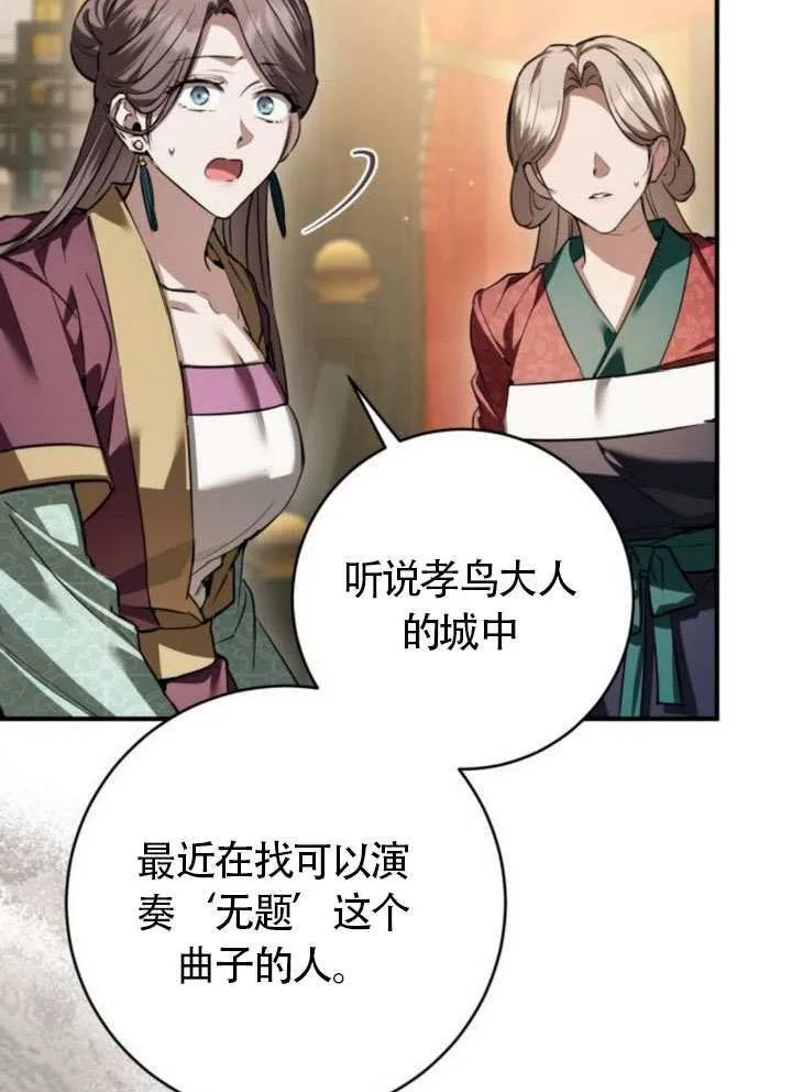 第31话 第81页