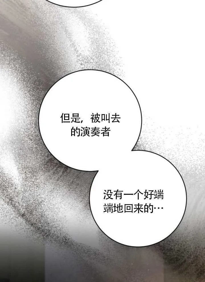 第31话 第82页
