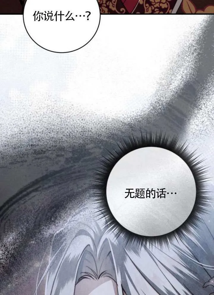 第31话 第84页