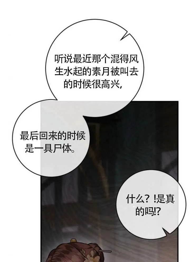 第31话 第87页