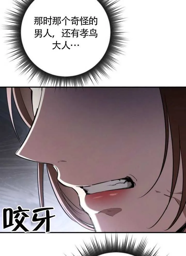 第31话 第89页