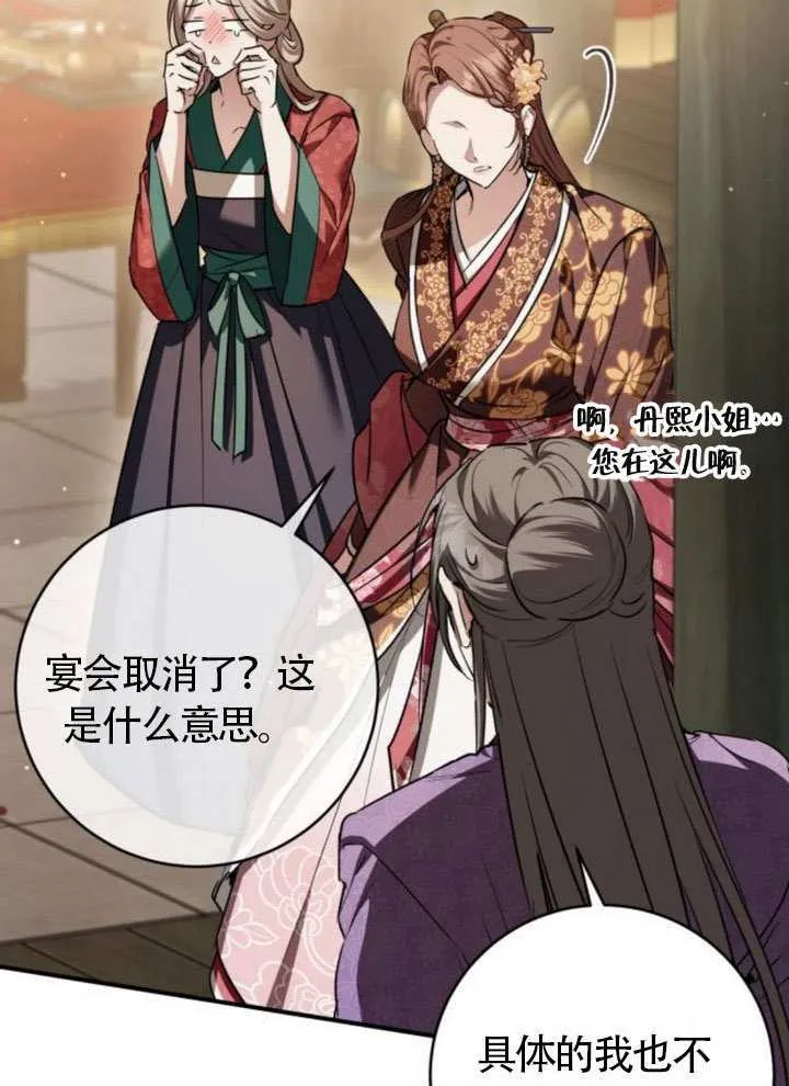 第31话 第95页