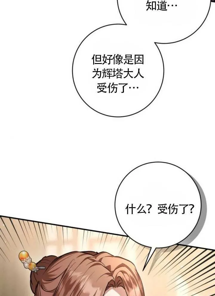 第31话 第96页