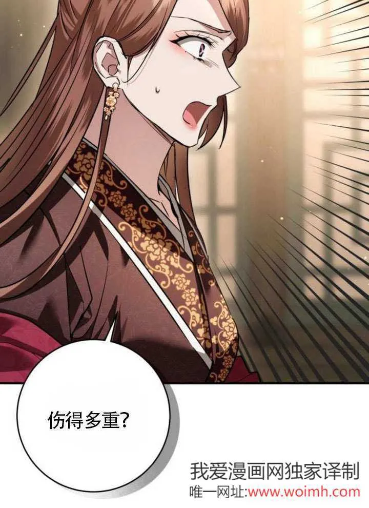 第31话 第97页