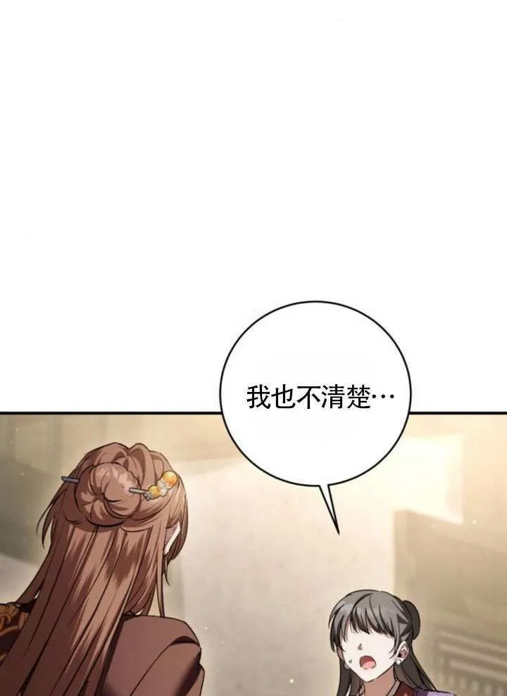 第31话 第98页
