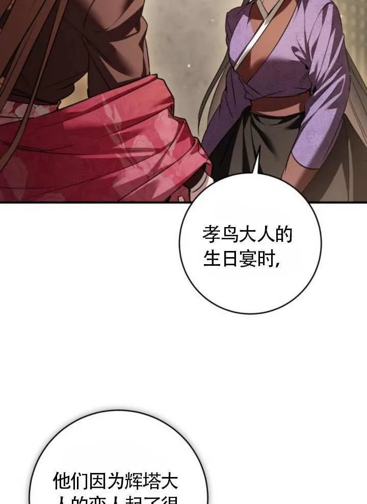 第31话 第99页