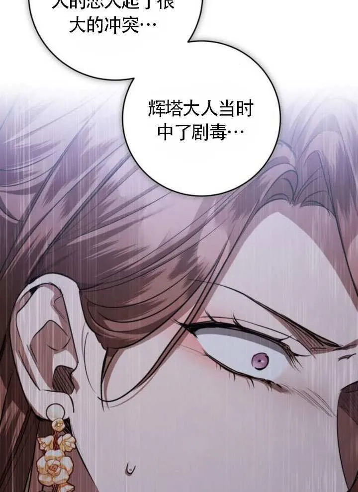 第31话 第100页