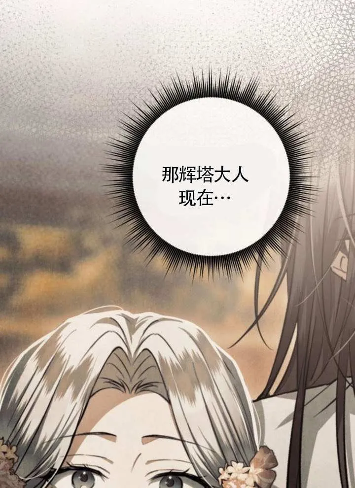 第31话 第102页