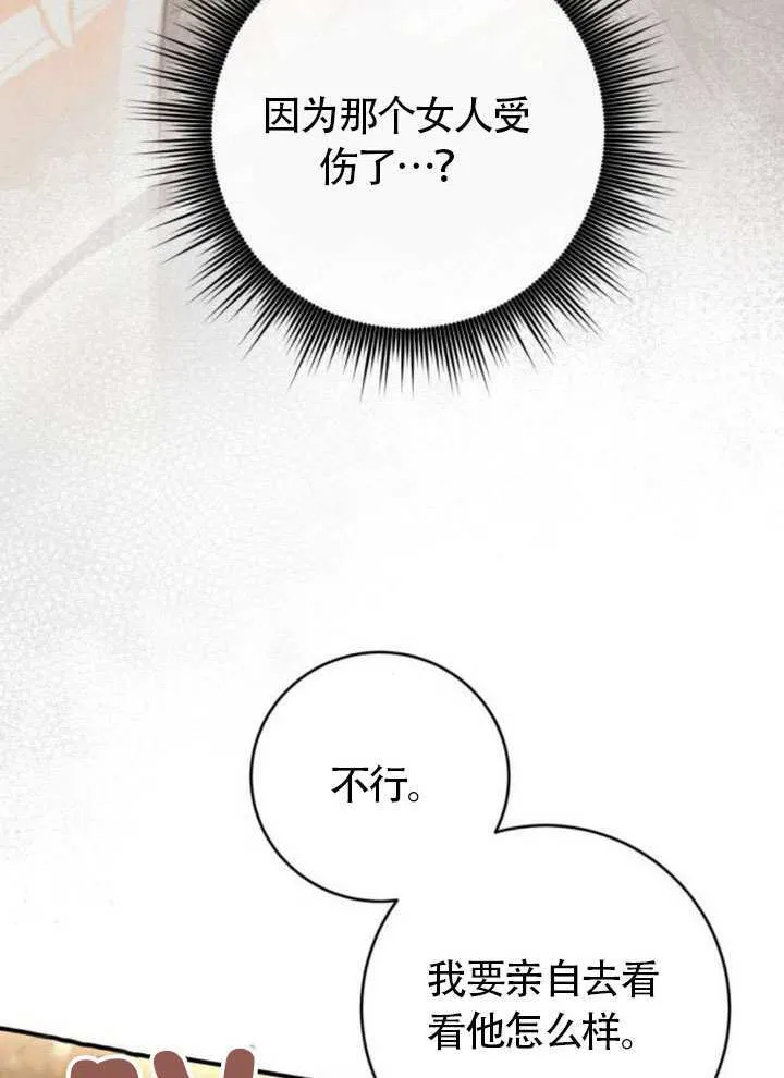 第31话 第104页