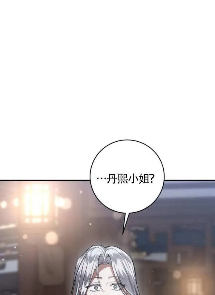 第31话 第118页