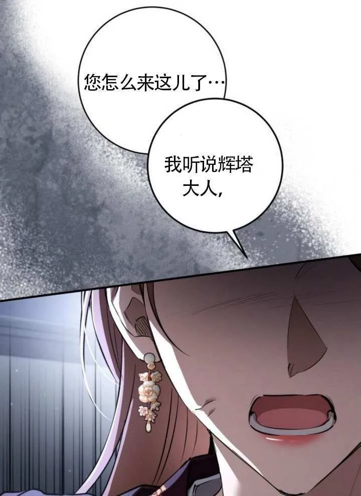 第31话 第120页
