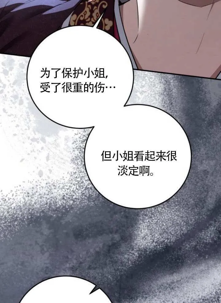 第31话 第121页