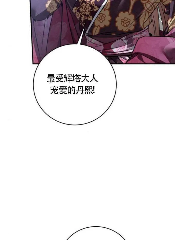 第31话 第133页