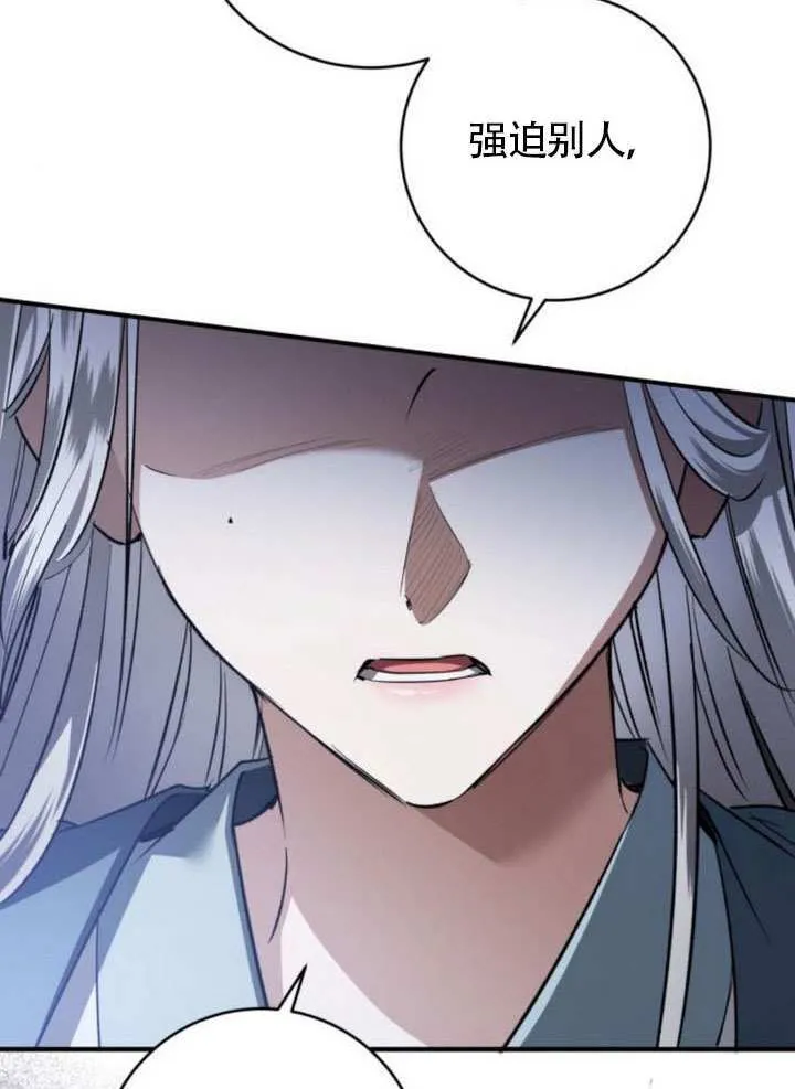 第31话 第140页