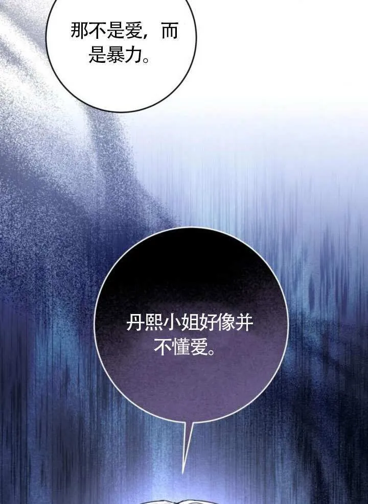 第31话 第141页