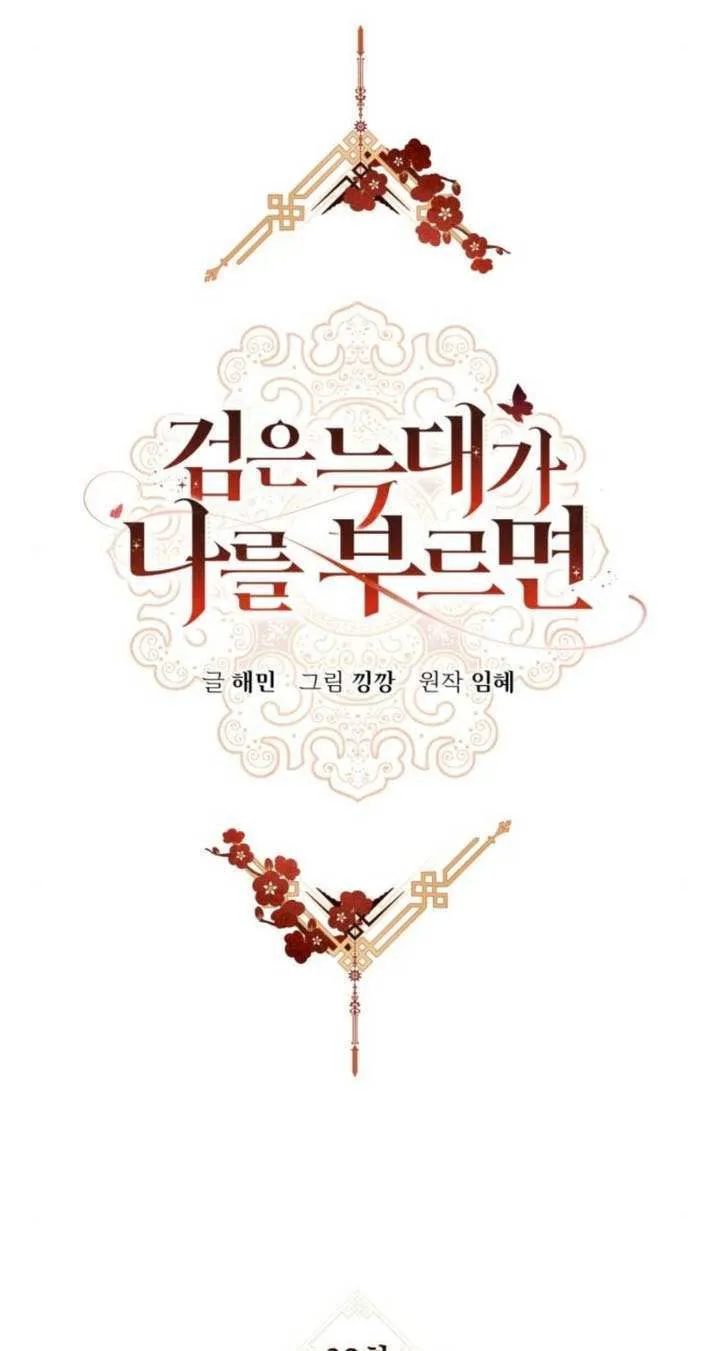 第32话 第1页