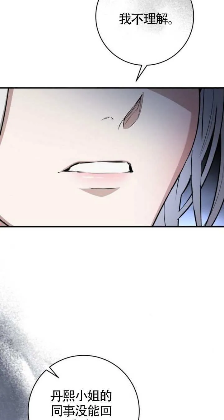 第32话 第9页