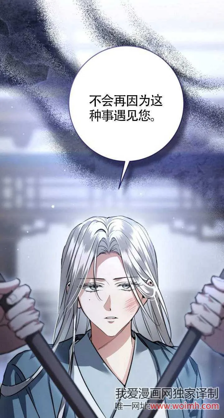 第32话 第31页