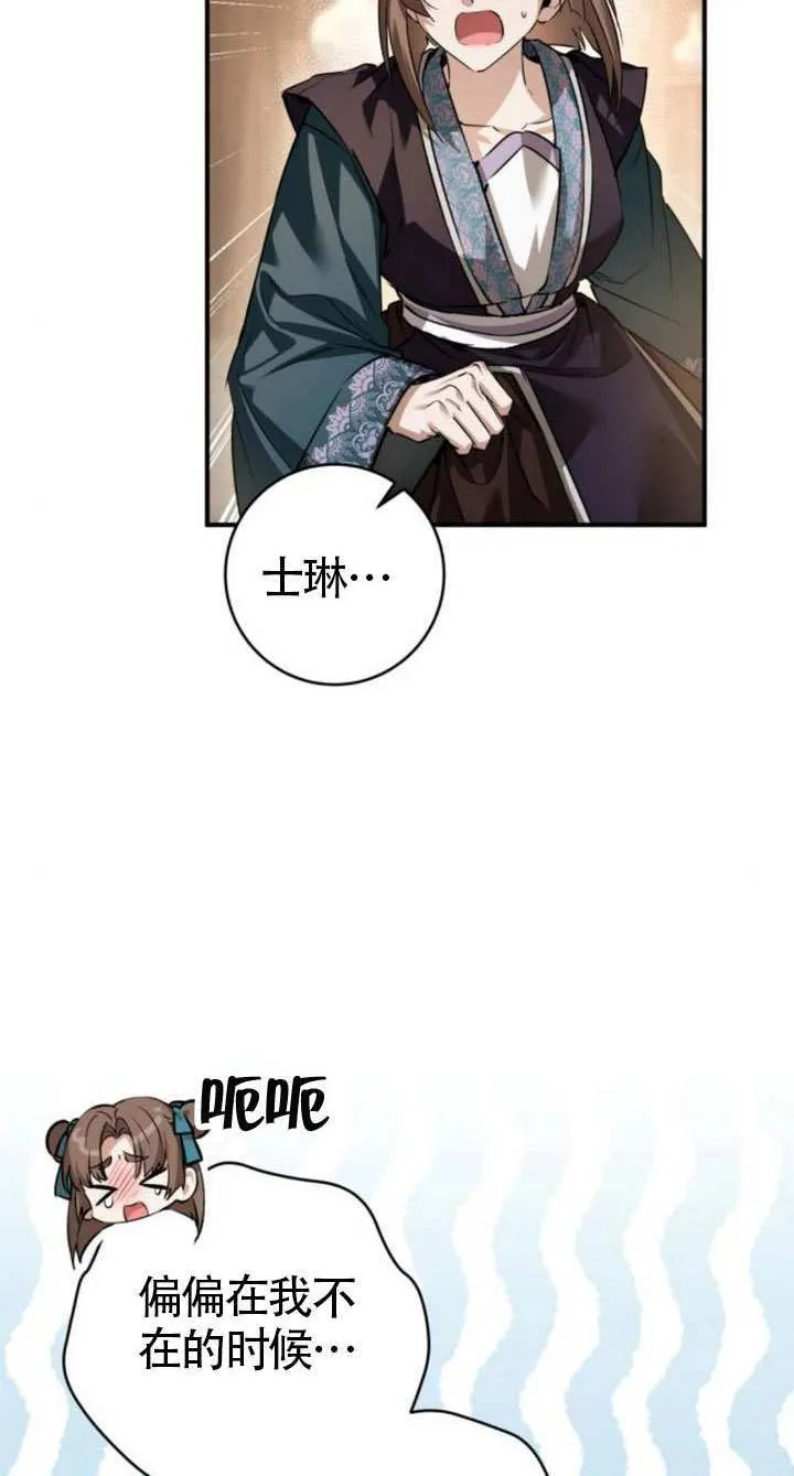 第32话 第38页