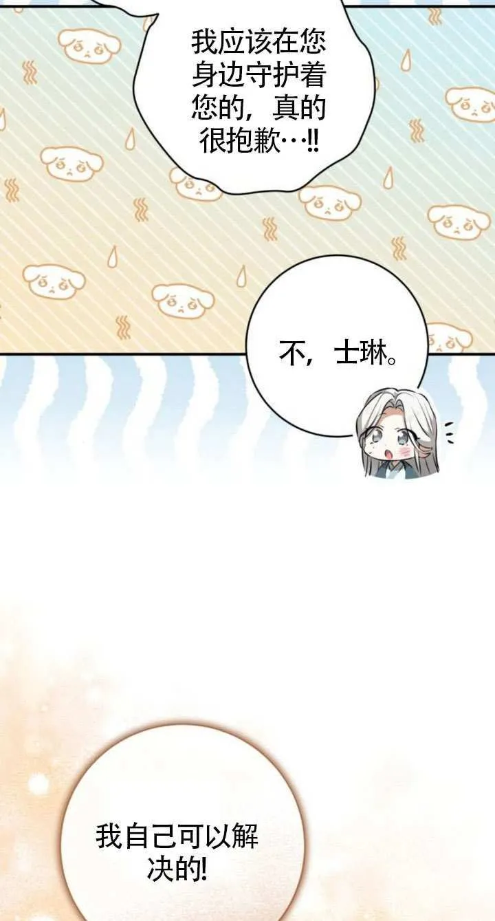 第32话 第39页