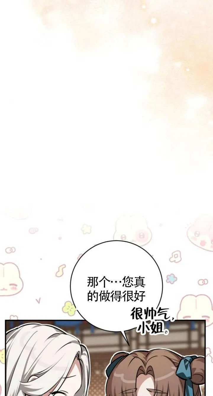 第32话 第41页