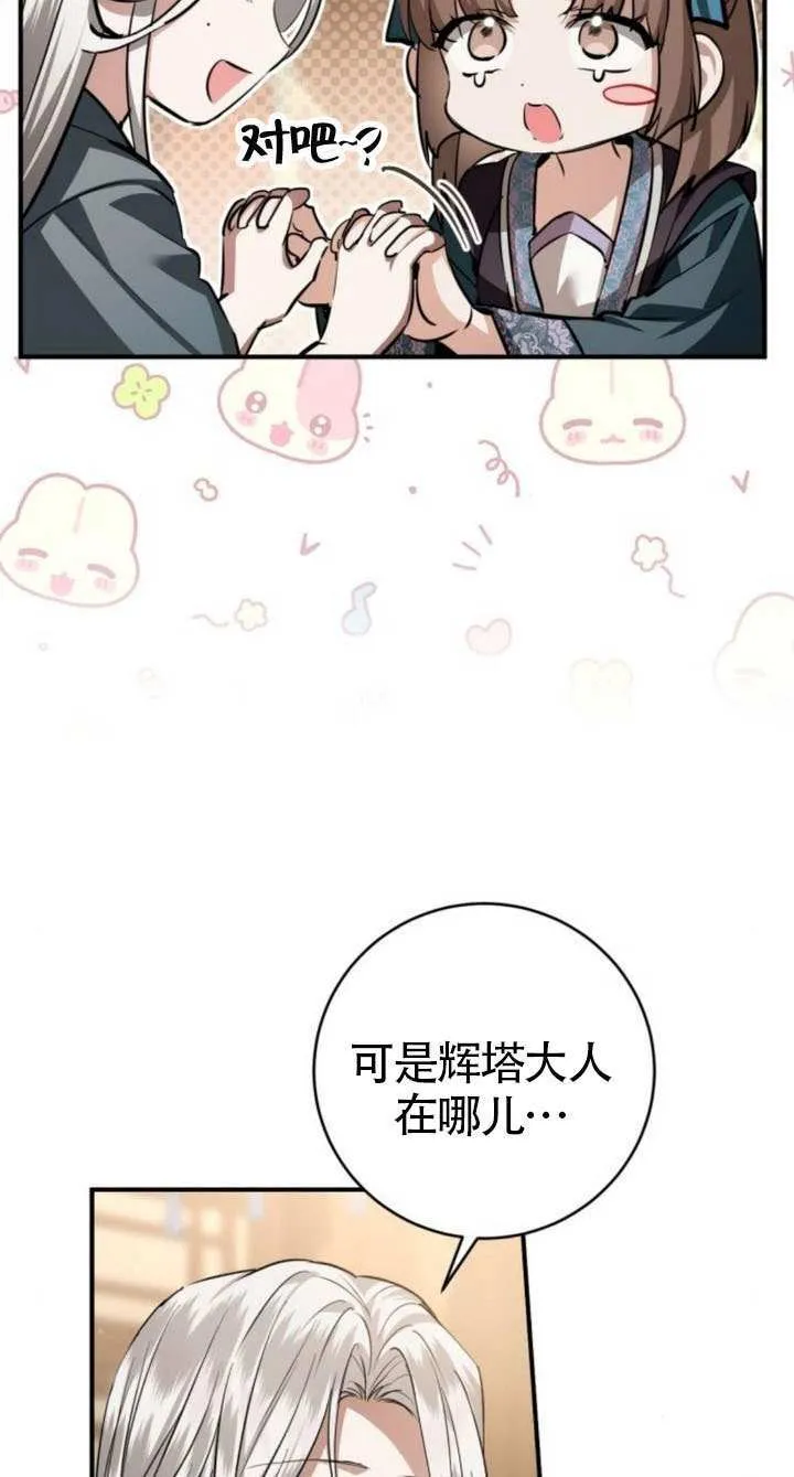 第32话 第42页