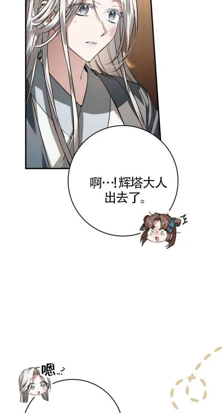 第32话 第43页