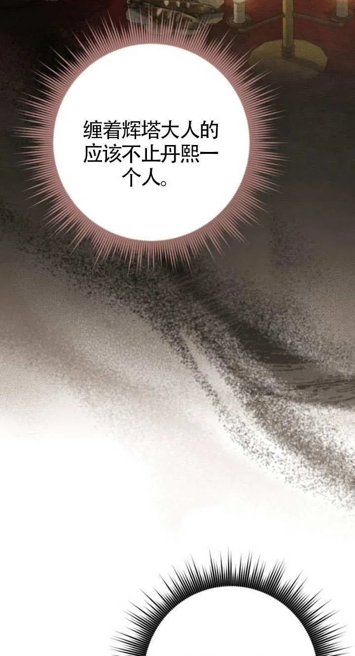 第32话 第51页