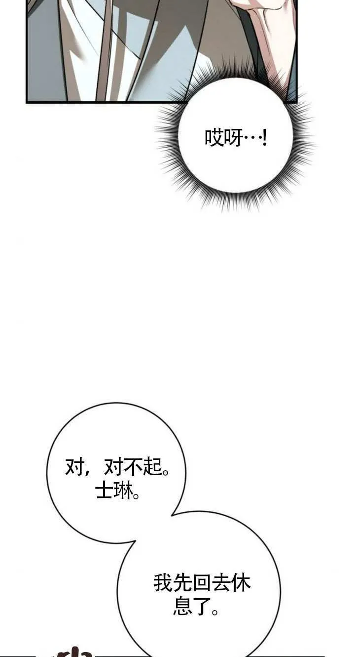 第32话 第56页