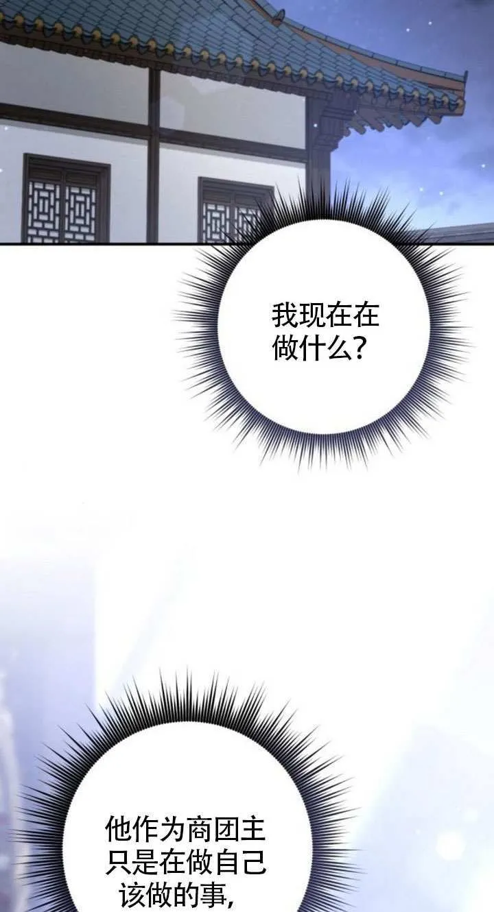 第32话 第60页