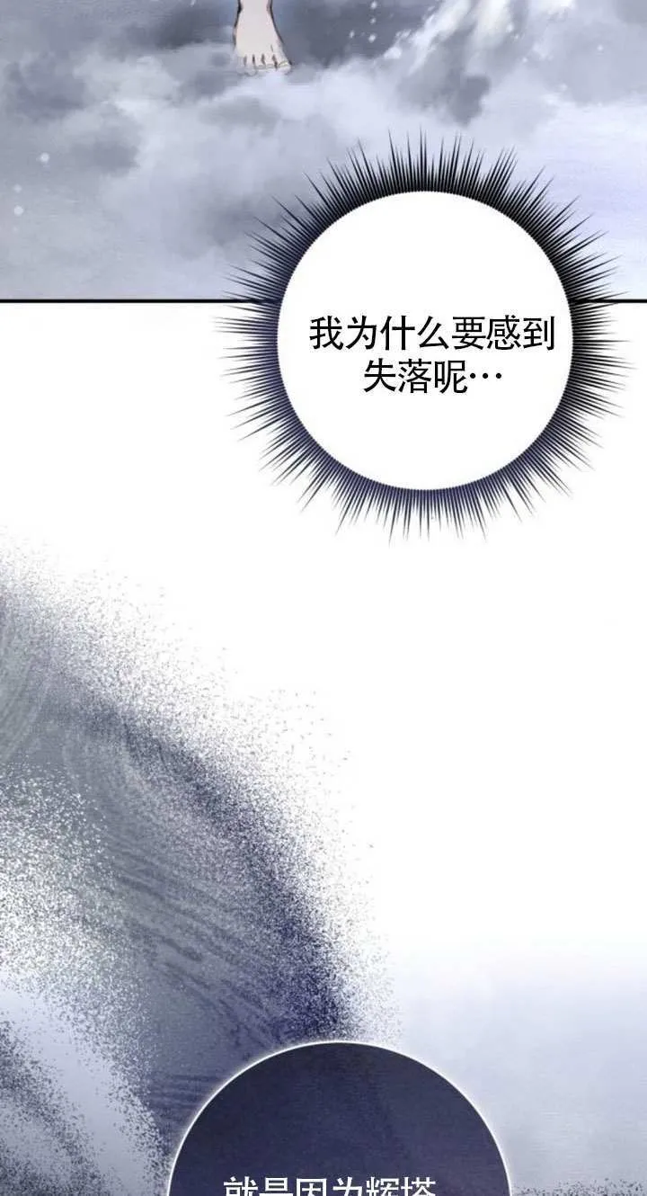 第32话 第62页